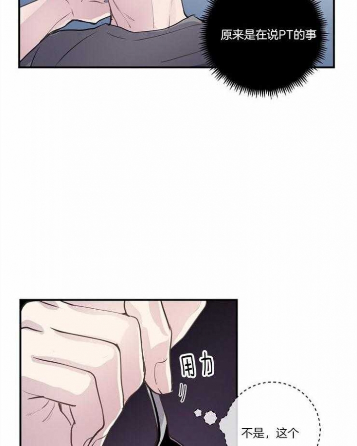 m的绯闻车漫画,第97话2图