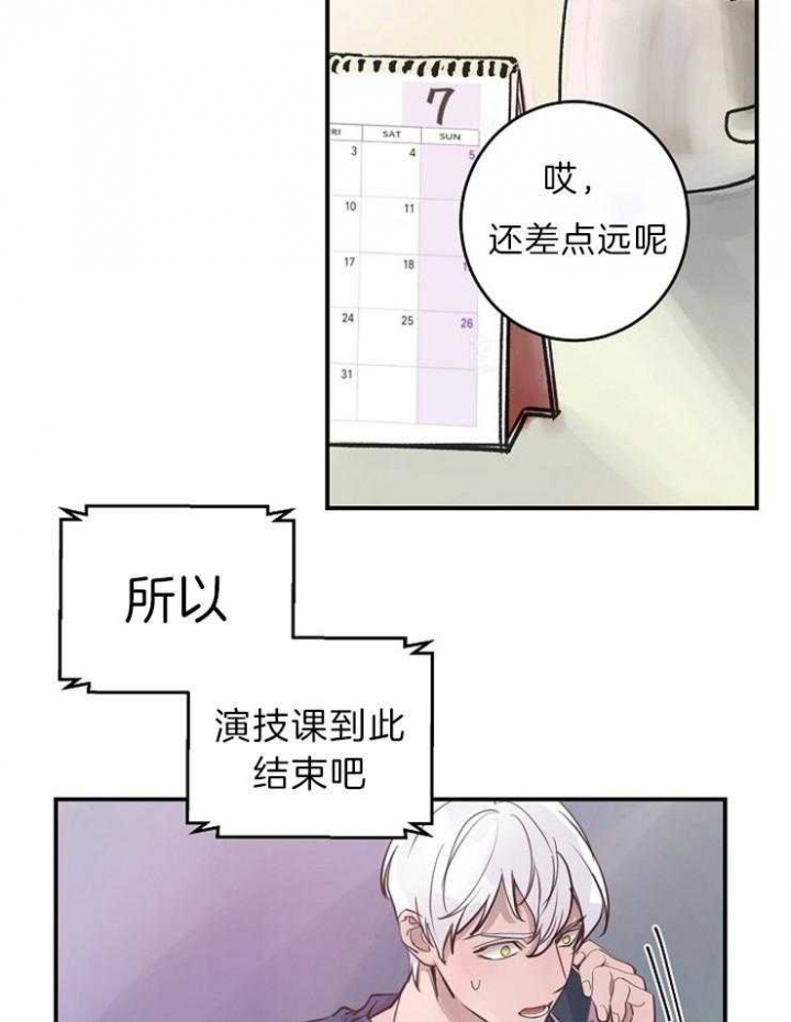 模特的绯闻漫画,第102话2图