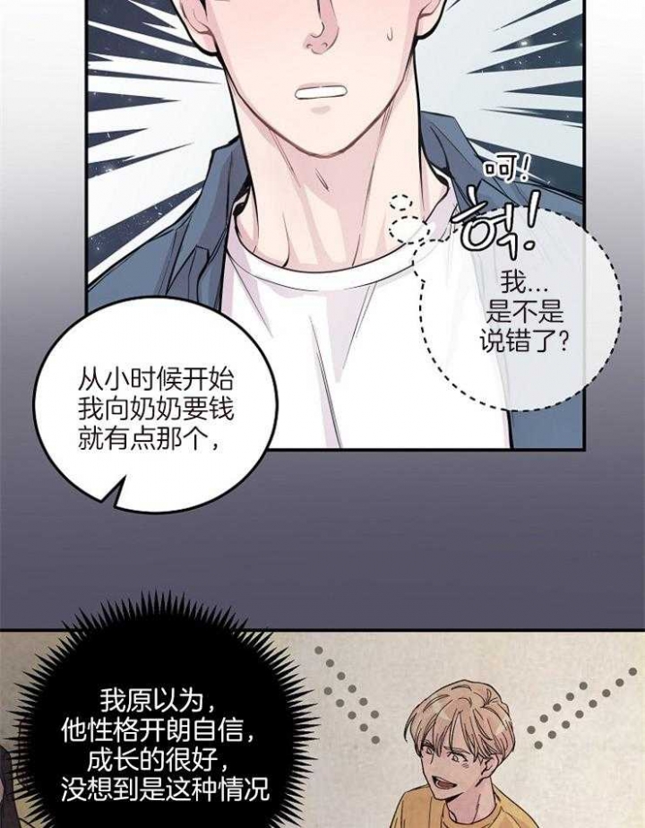 m的读音英语漫画,第49话1图