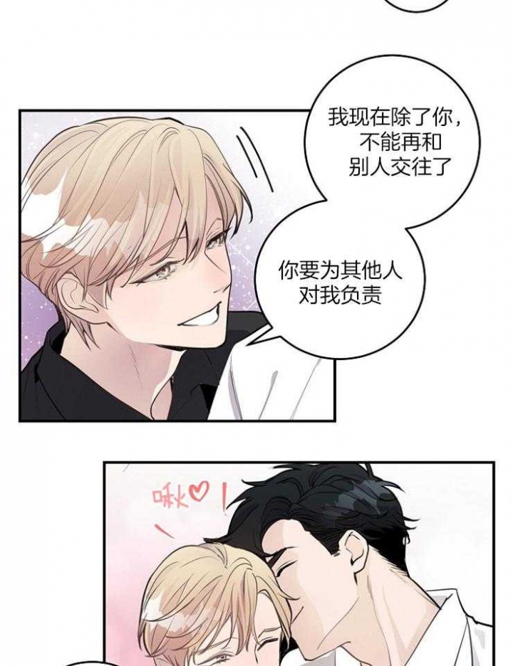 m的绯闻车漫画,第87话1图