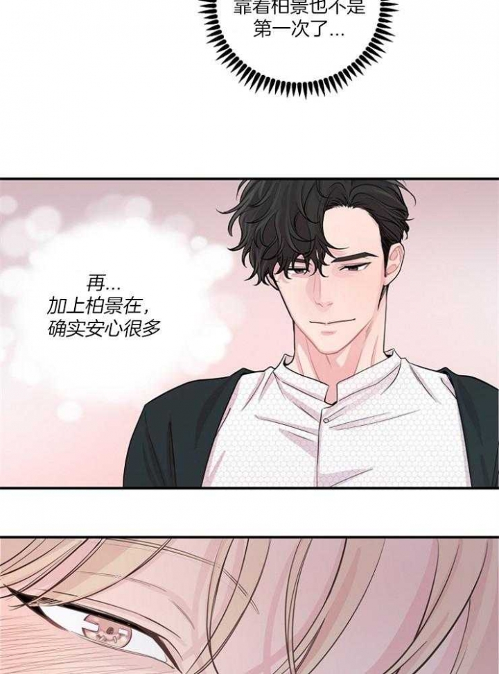 m的绯闻漫名第几章是蒙眼睛漫画,第41话1图