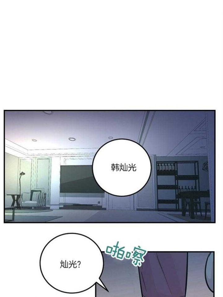 女模的绯闻漫画,第55话1图