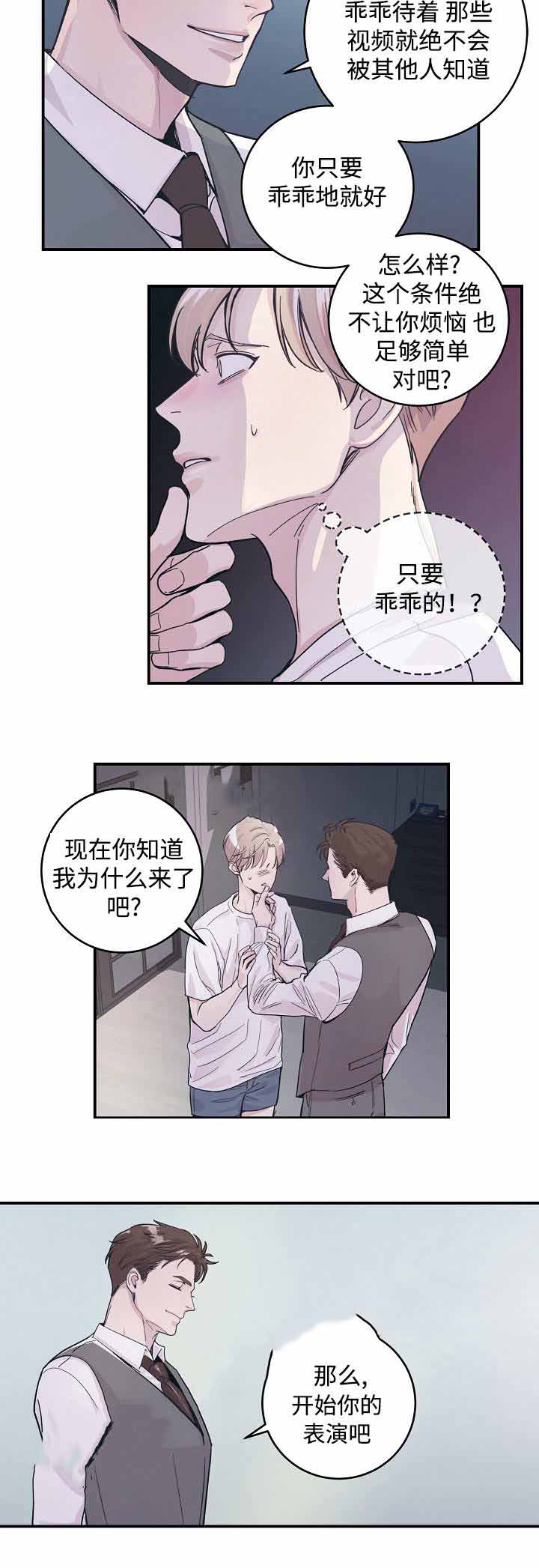 模特的绯闻漫画,第27话2图