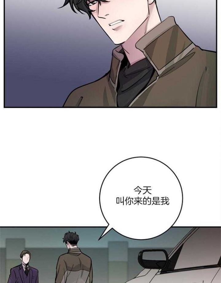 m的绯闻车漫画,第76话2图