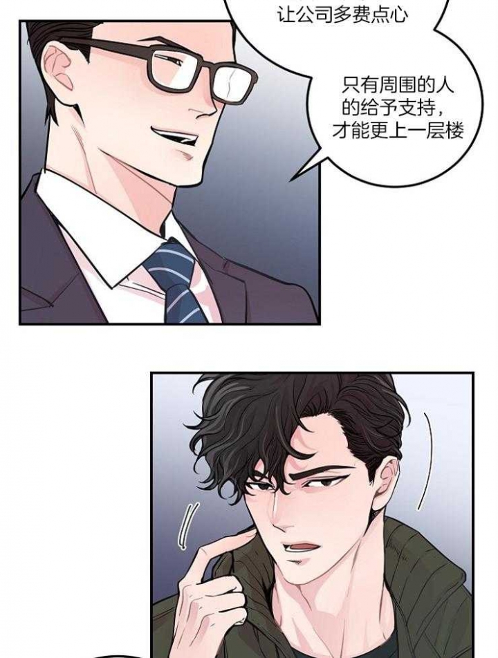 m的绯闻漫名第几章是蒙眼睛漫画,第43话1图