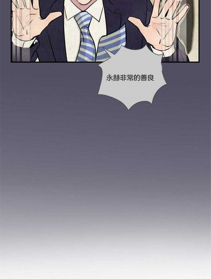 m的绯闻车漫画,第92话1图