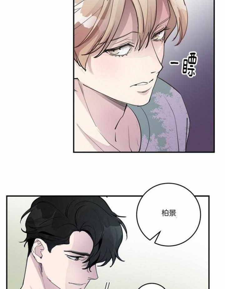 m的绯闻车漫画,第97话1图