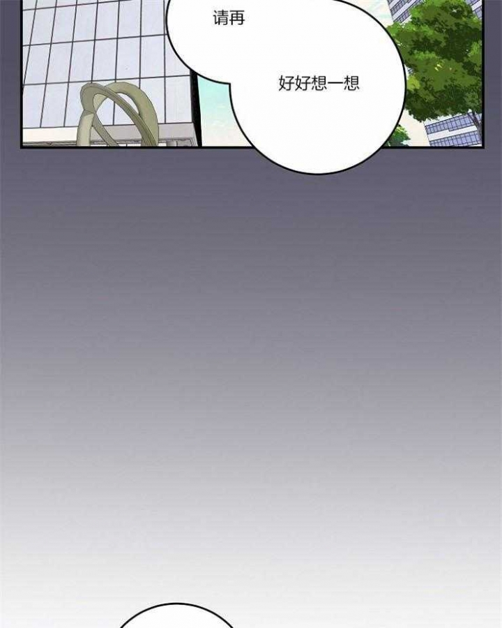 m的绯闻车漫画,第97话1图