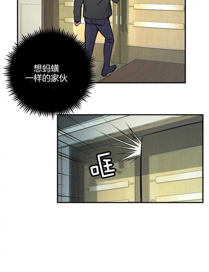 m c绯闻漫画,第57话2图