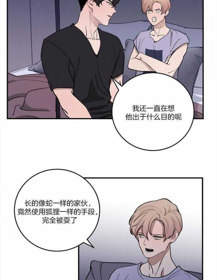 媒体：特朗普胜率跳水漫画,第107话2图