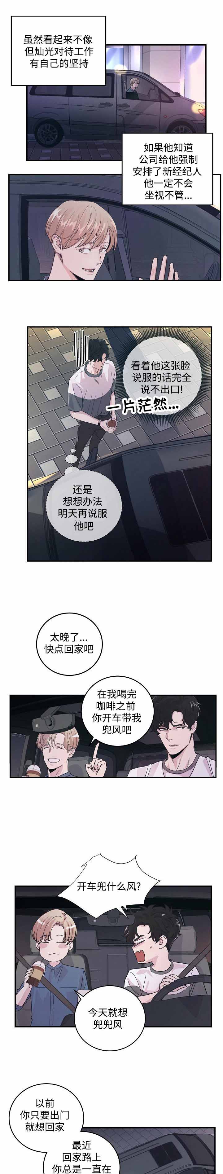 马斯克就泽连斯基言论发声漫画,第30话1图