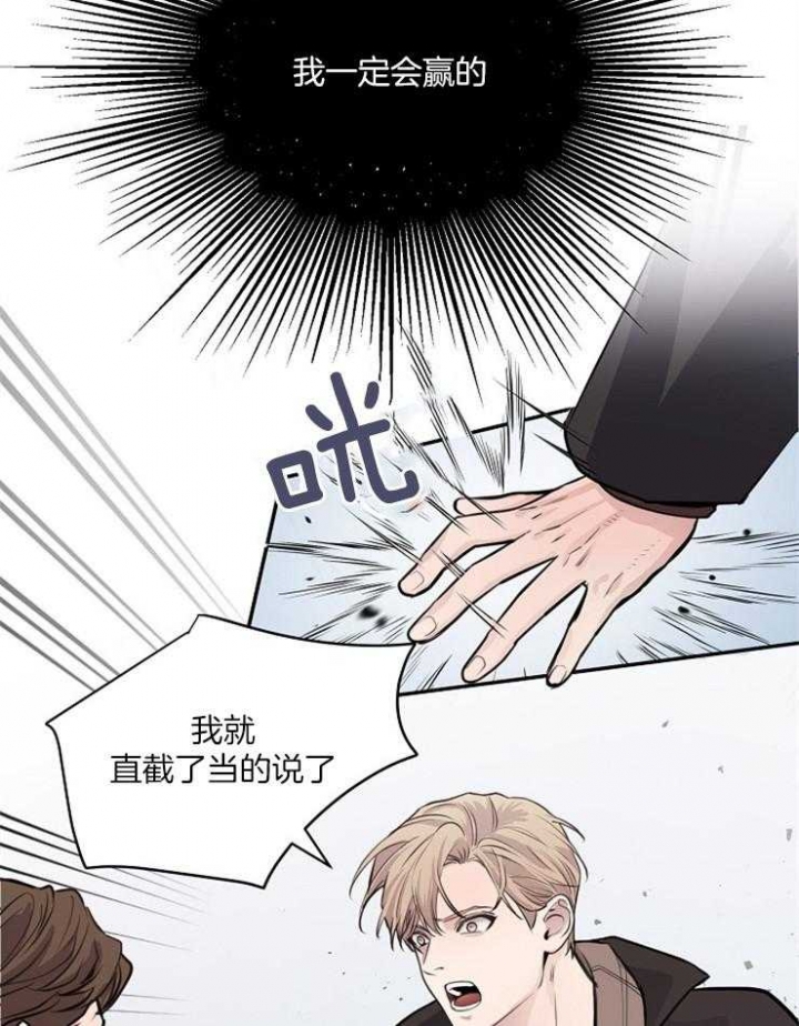 m的logo设计漫画,第71话2图