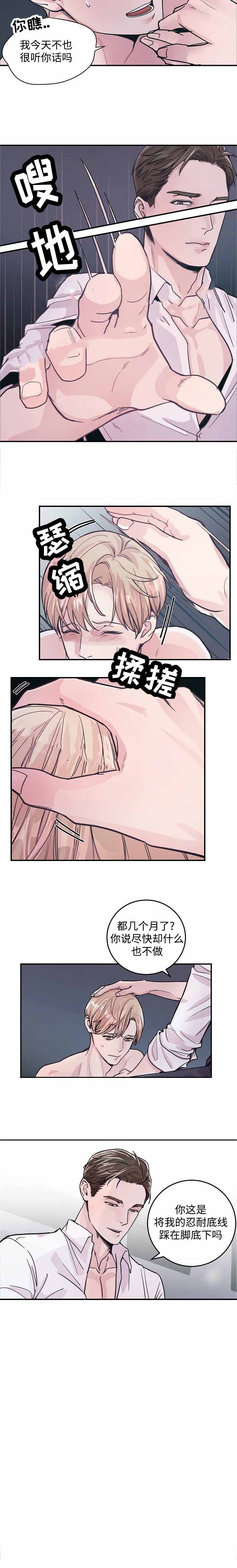 m的音标发音漫画,第31话2图