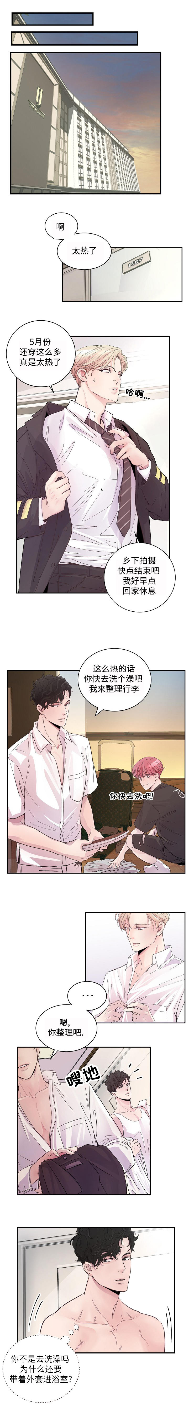 m哥的绯闻漫画,第2话2图