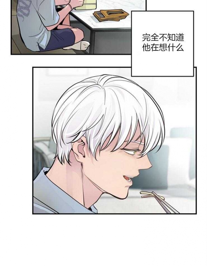 m的绯闻非麻瓜漫画,第91话1图