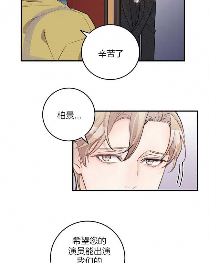 m哥哥绯闻漫画,第86话2图