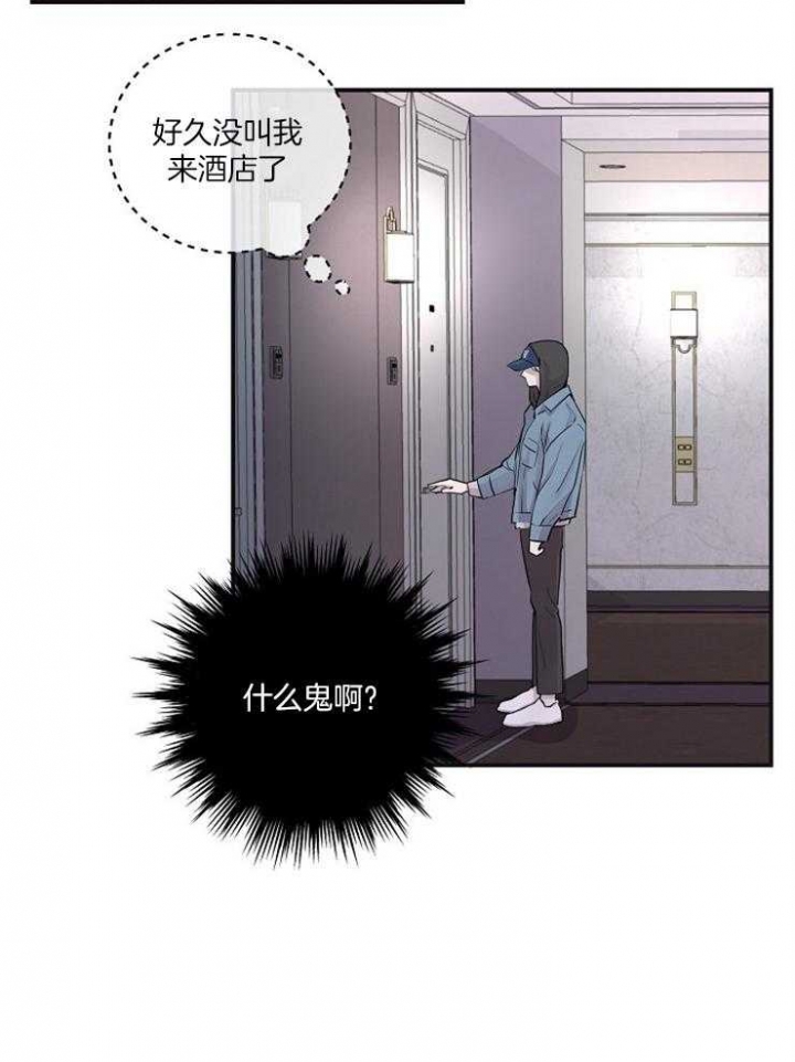 女模的绯闻漫画,第45话2图