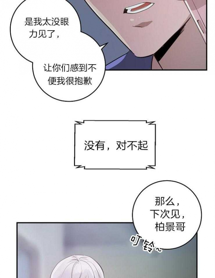 m的写法笔顺漫画,第102话1图