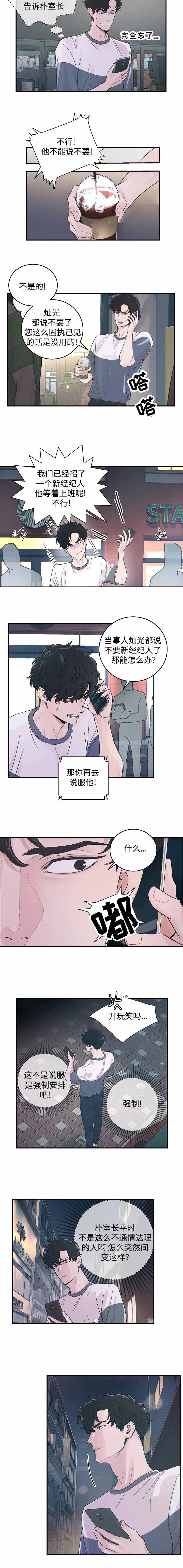 美国最新确诊人数漫画,第30话2图