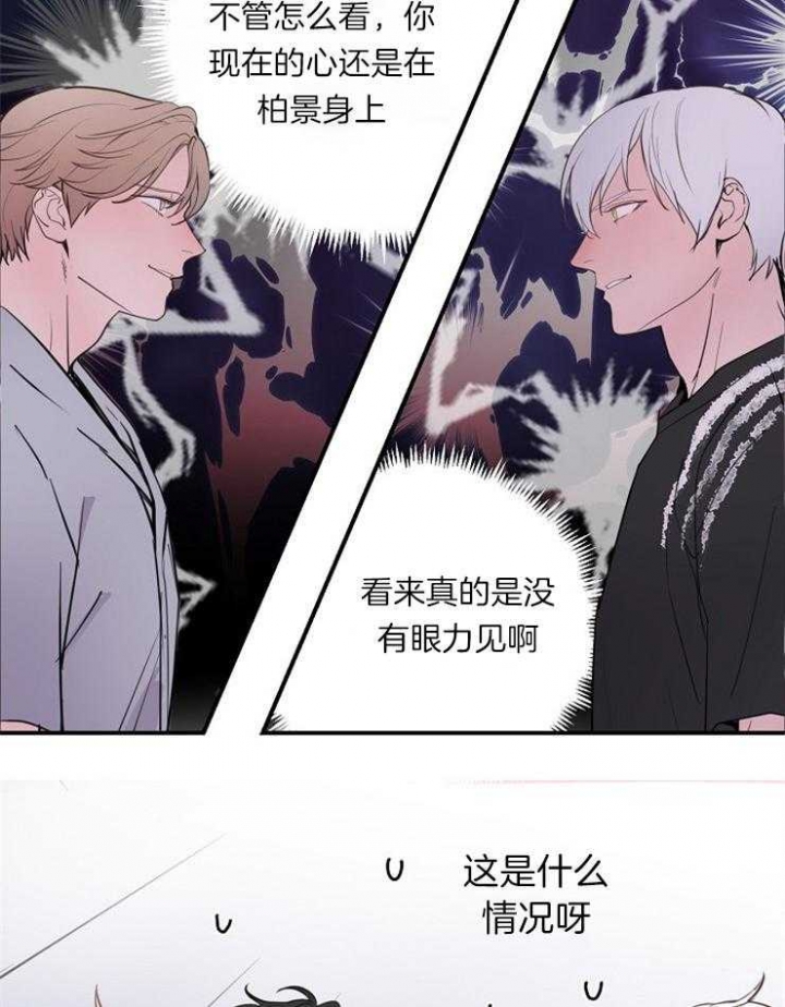 全世界的绯闻漫画,第103话2图