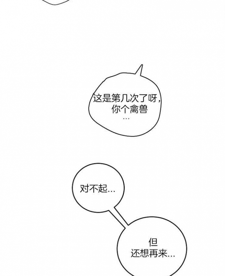 抖音m哥绯闻漫画,第76话2图