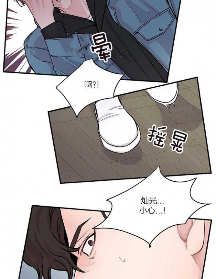 全世界的绯闻漫画,第48话2图