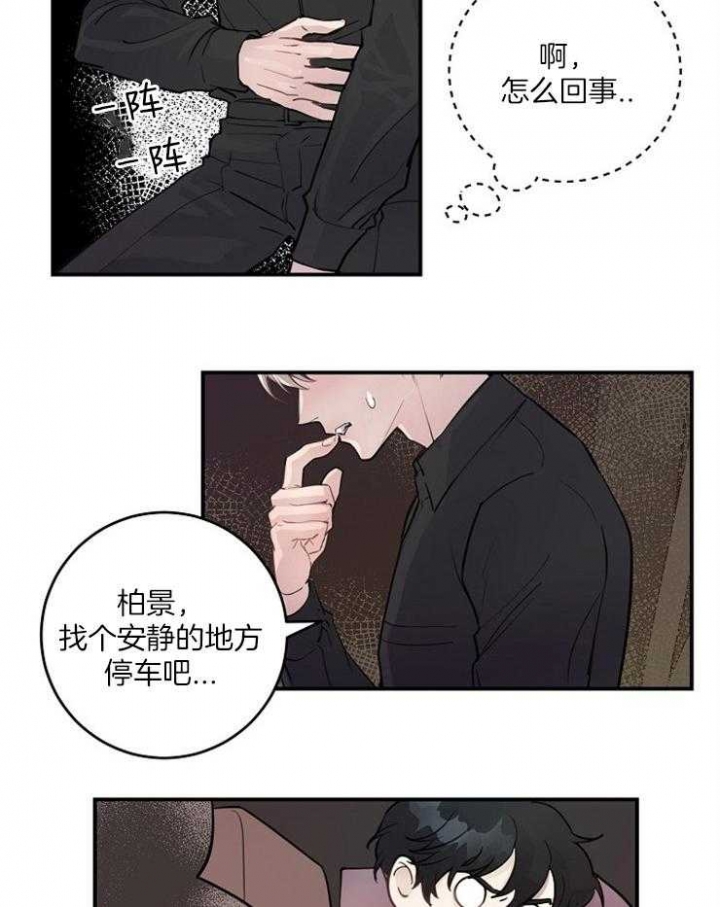 全世界的绯闻漫画,第87话1图