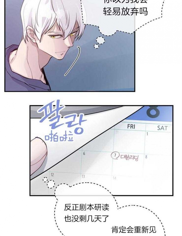 m的写法笔顺漫画,第102话1图