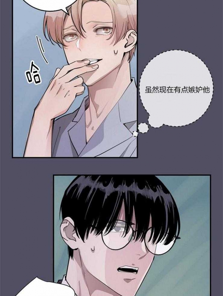 猫和老鼠漫画,第105话2图