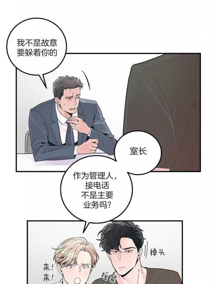 gmm绯闻漫画,第34话2图