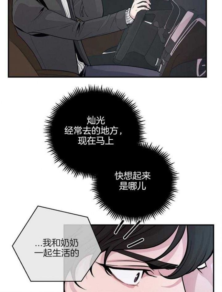 m的绯闻漫名第几章是蒙眼睛漫画,第57话1图