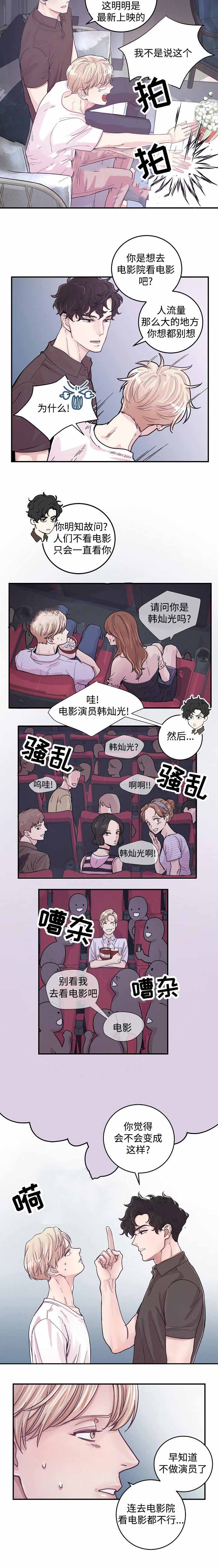 m的标准跪姿漫画,第22话2图