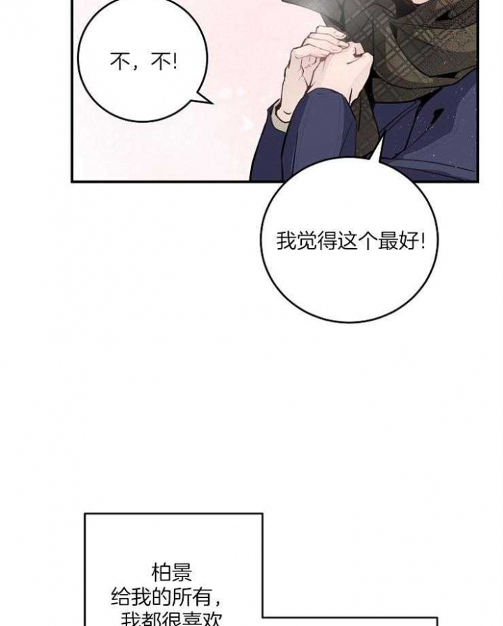 免费小说大全漫画,第85话1图