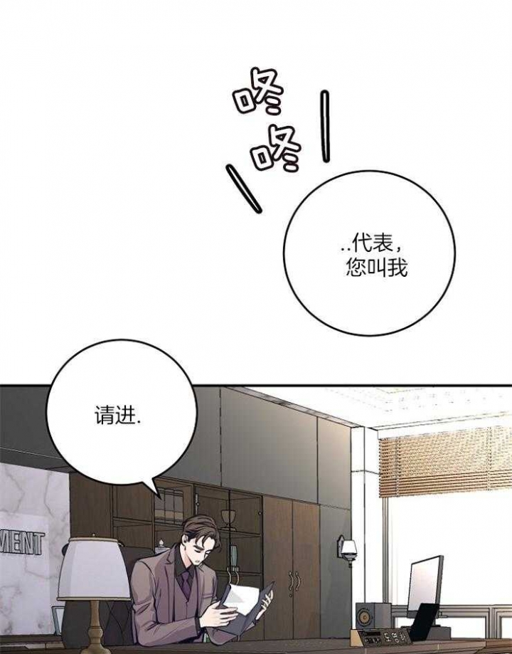 m的写法漫画,第68话1图