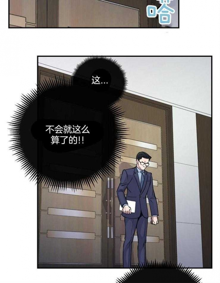 m哥绯闻漫画,第68话1图