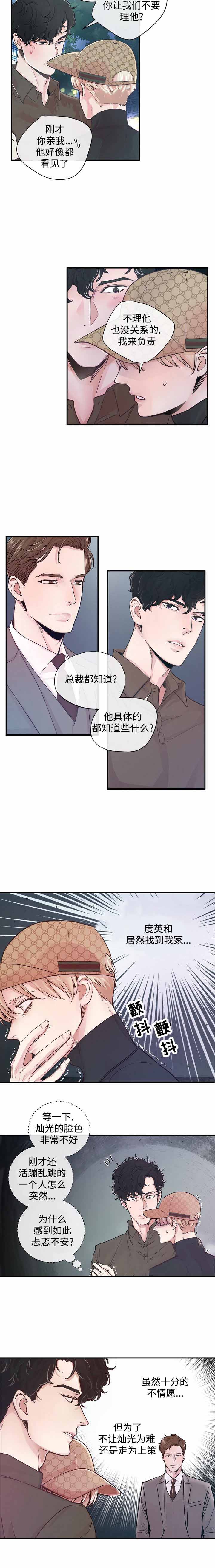 美证实“林肯”号航母离开中东漫画,第25话2图