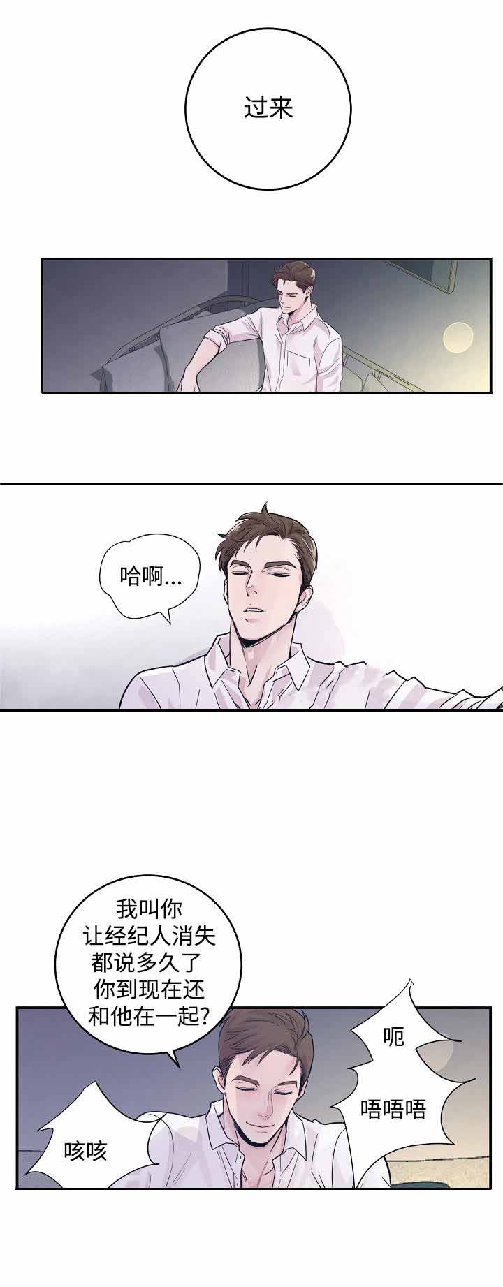 模特的绯闻漫画,第31话1图