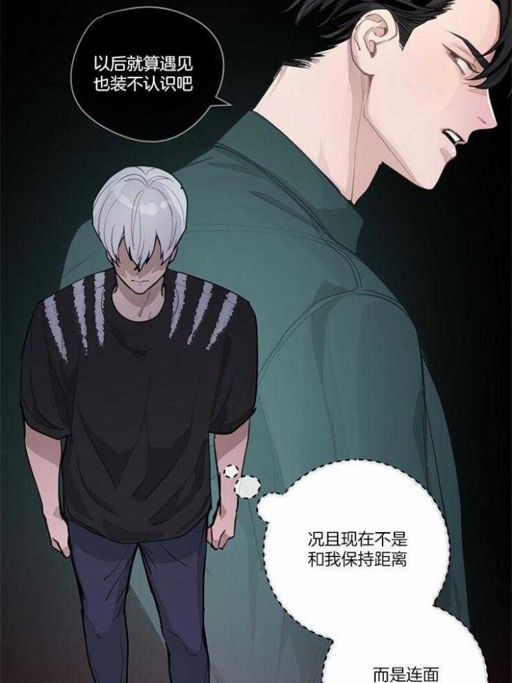 m哥哥绯闻漫画,第105话2图