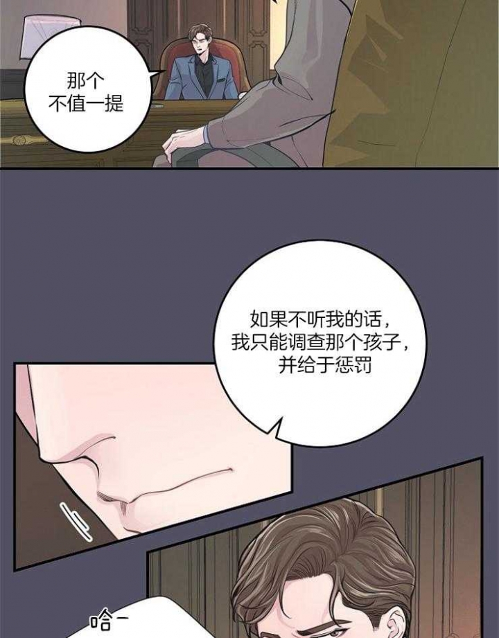 m的绯闻车漫画,第38话1图