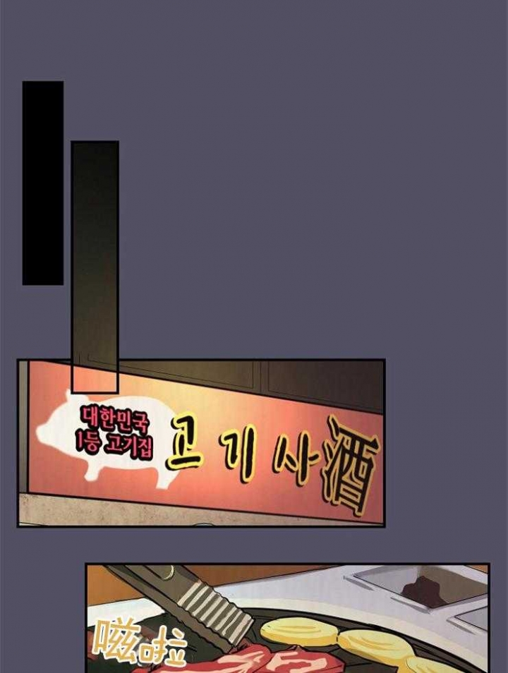 m的绯闻车漫画,第67话1图