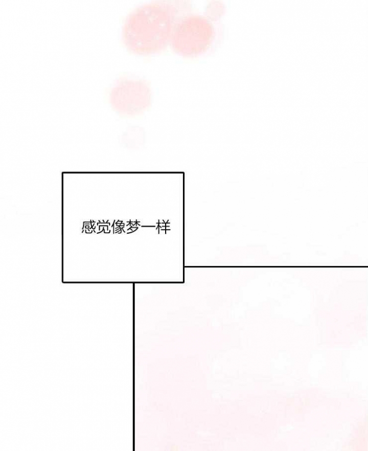 m的绯闻车漫画,第76话2图