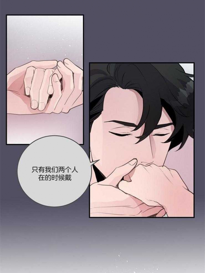 m的绯闻车漫画,第94话2图