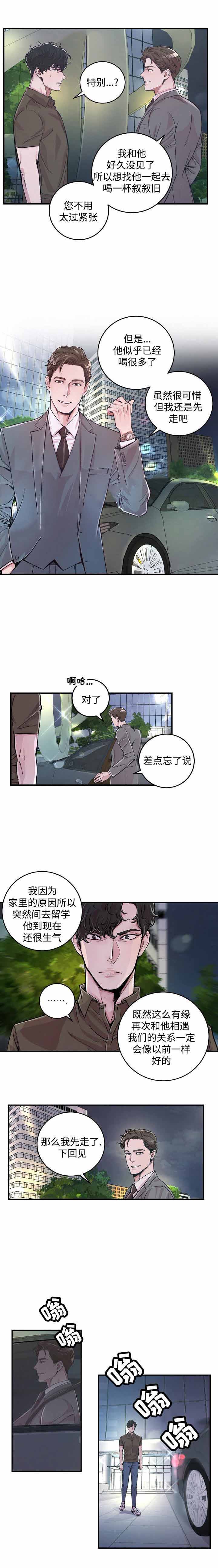 m的写法漫画,第26话2图