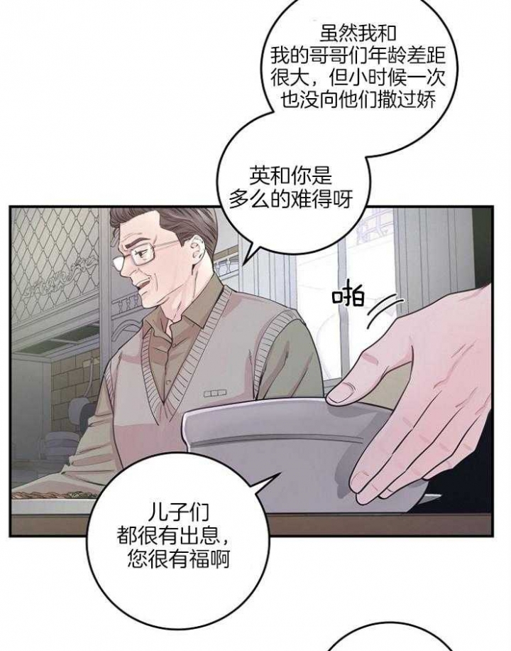 m的绯闻漫名第几章是蒙眼睛漫画,第37话1图