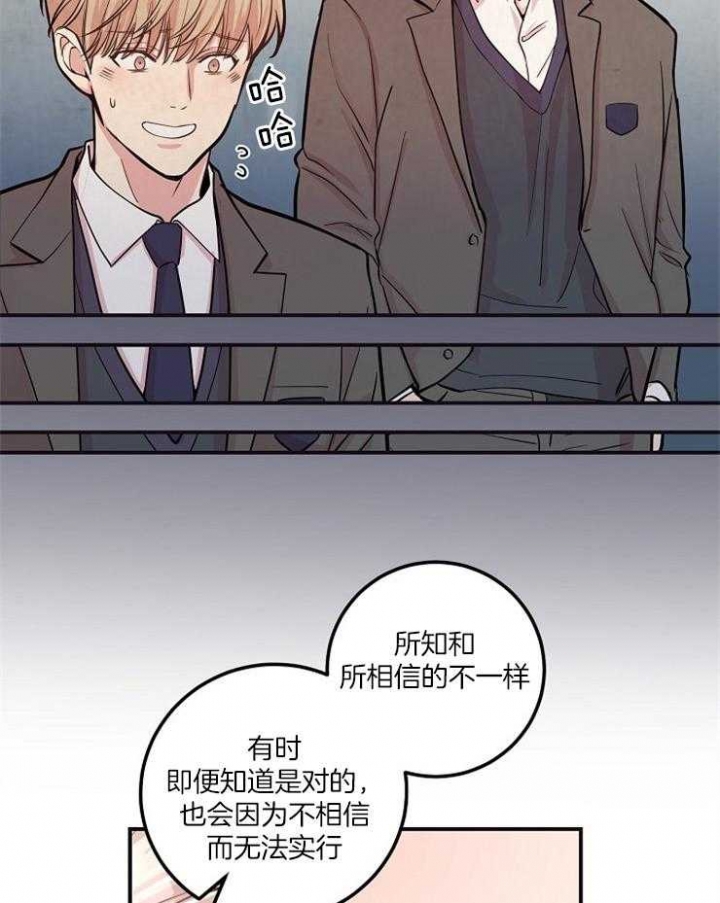 穆婷婷说张兰令人瞠目结舌漫画,第46话2图