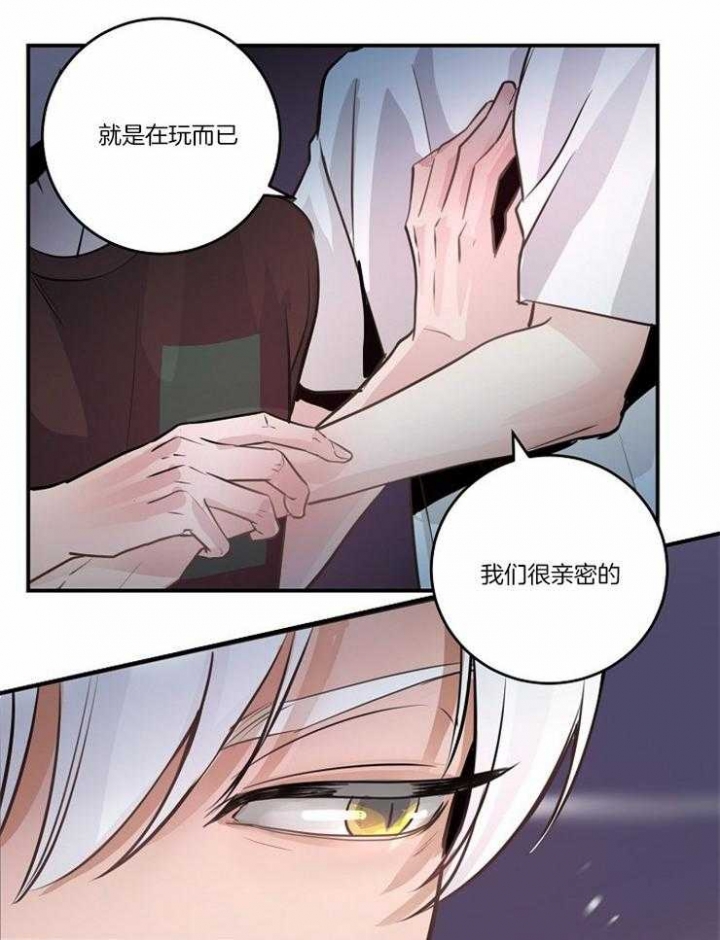 lady的绯闻漫画,第92话2图