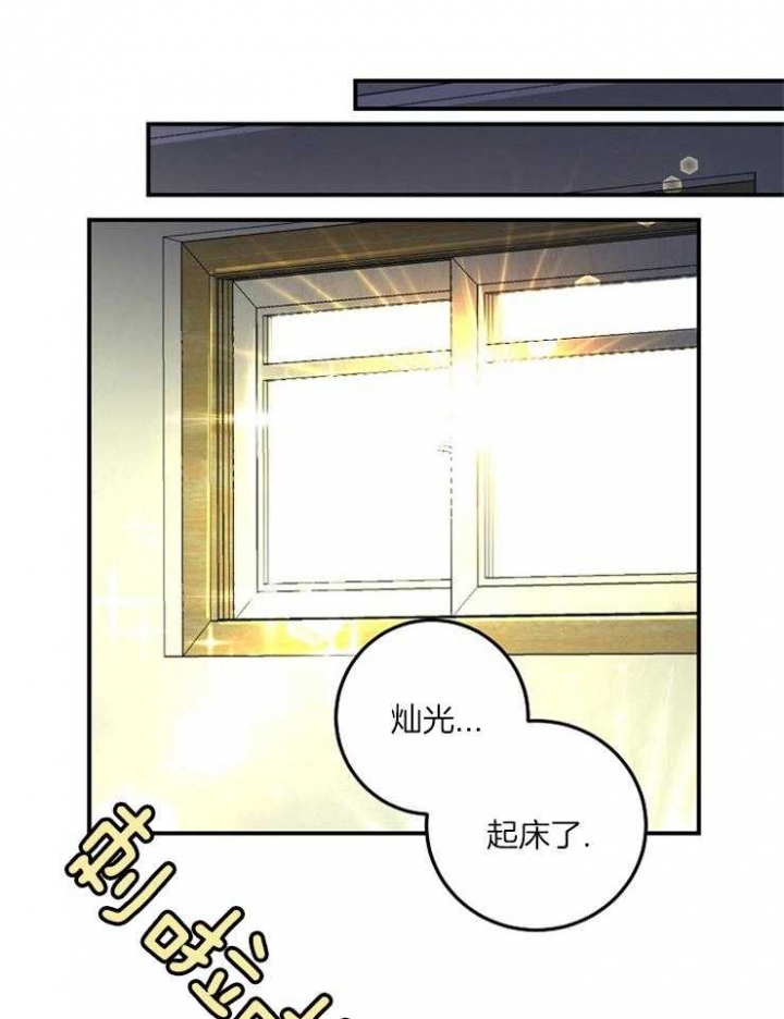 m的绯闻漫名第几章是蒙眼睛漫画,第63话1图