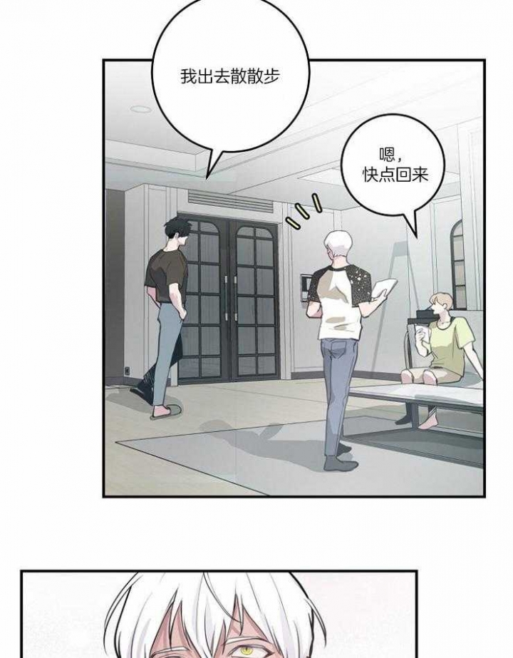 m的绯闻漫名第几章是蒙眼睛漫画,第93话1图