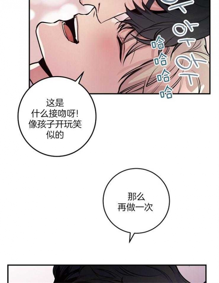 免费小说大全漫画,第64话2图