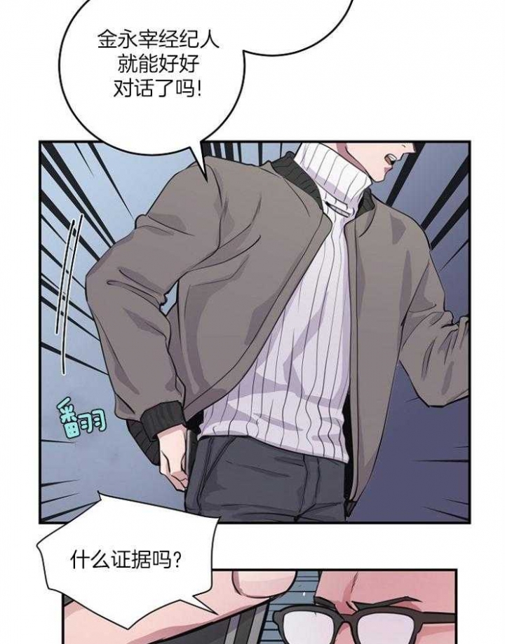 美滞留宇航员完成太空行走漫画,第69话1图